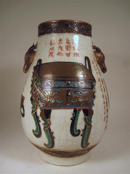 Appraisal: Chinese porcelain Hu vase Qing dynasty tongzhi period