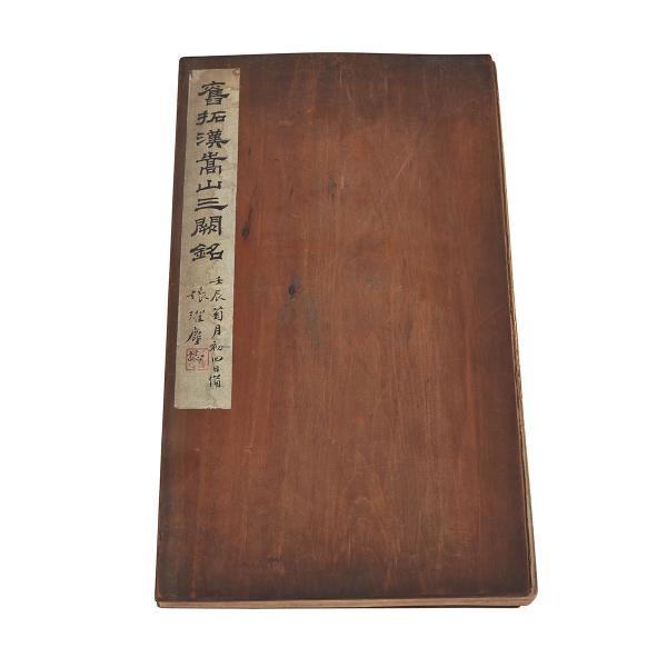 Appraisal: STONE RUBBING OF HAN DYNASTY SONG SHAN SAN QUE MING