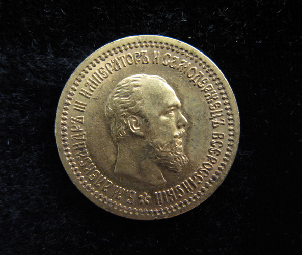 Appraisal: RUSSIAN EMPIRE FIVE ROUBLES GOLD COIN Alexander III St Petersburg