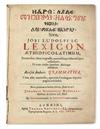 Appraisal: LUDOLF HIOB Lexicon Aethiopico-Latinum Accessit Authoris Grammatica with Confessio fidei