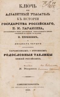 Appraisal: THE KEY OR ALPHABETIC INDEX TO KARAMZINS HISTORY OF THE