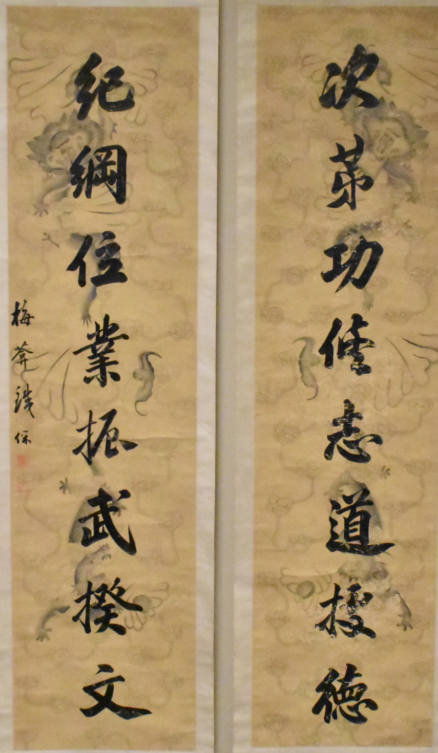 Appraisal: Two Chinese Paintings of Calligraphy and dragon with bat Amidst