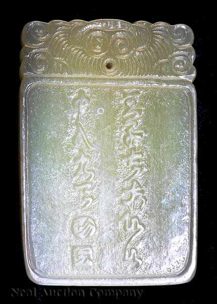 Appraisal: Two Chinese Pale Celadon Jade Plaque Pendants the first rectangular