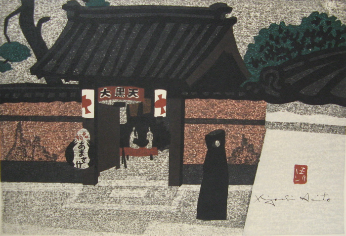 Appraisal: KIYOSHI SAITO COLOR WOODCUT Japan - Landscape with two figures