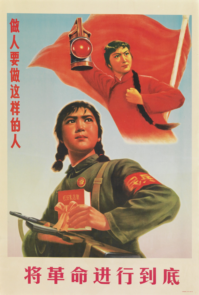 Appraisal: VARIOUS ARTISTS CHINESE PROPAGANDA CULTURAL REVOLUTION Group of approximately posters