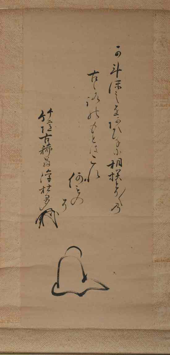 Appraisal: ANONYMOUS Chinese CALLIGRAPHY ink on paper scroll signed - Sight