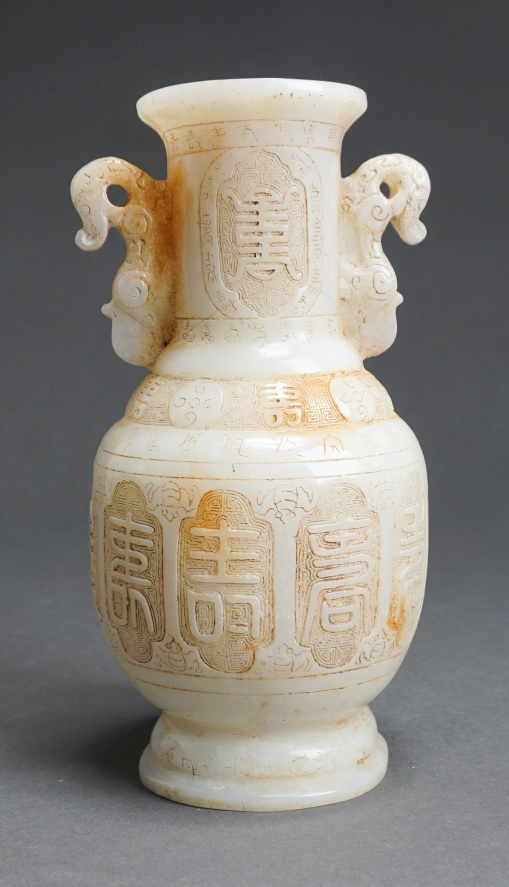 Appraisal: Chinese Archaic Style Russet Jade Vessel H in cm