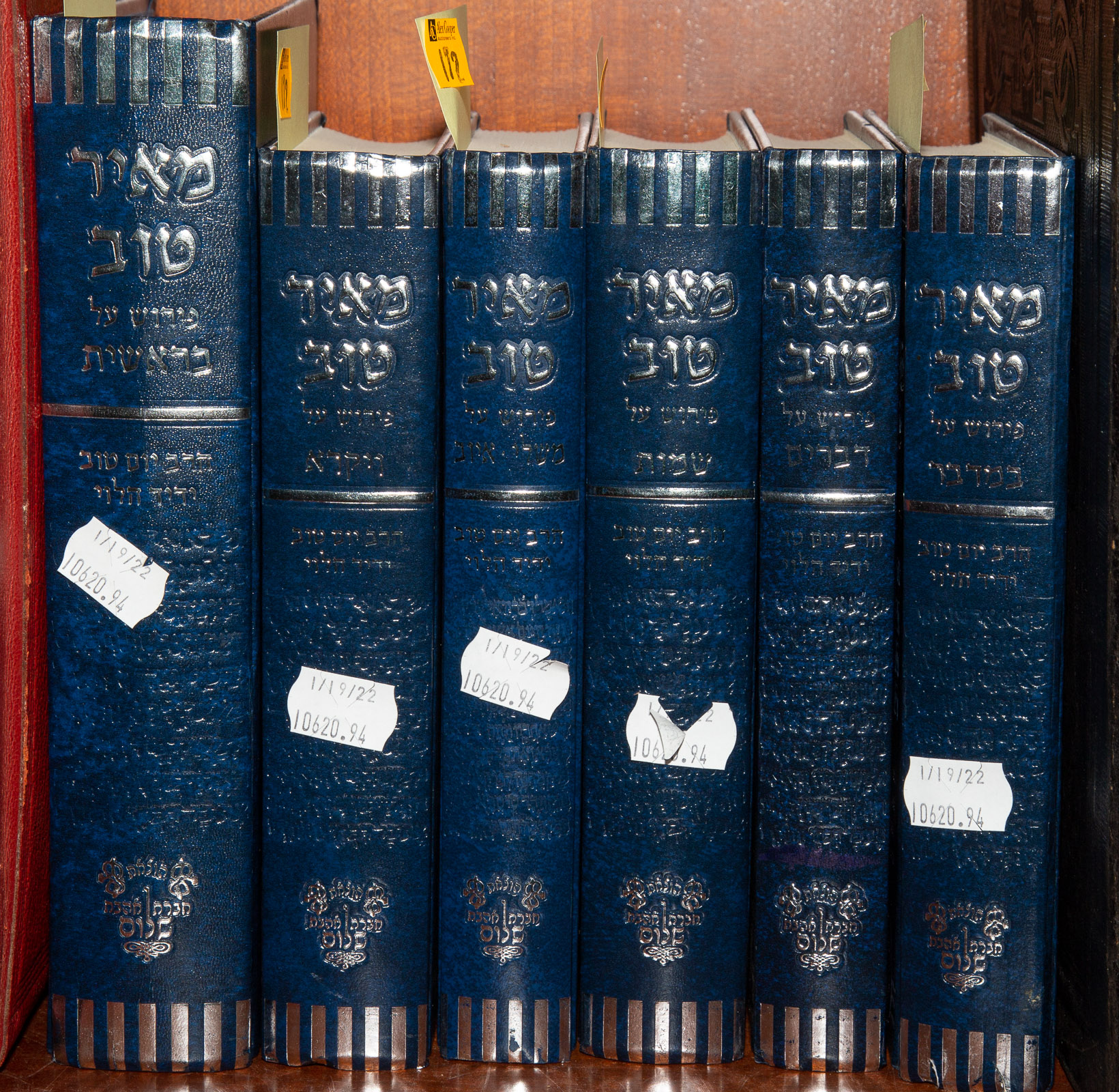 Appraisal: SET OF JEWISH BOOKS MEIR TOV Comprising five volumes commenting