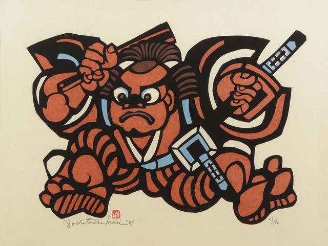 Appraisal: Mori Yoshitoshi Japanese - Red temple guardian signed and dated