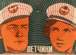 Appraisal: A FILM POSTER BY NIKOLAI HOMOV RUSSIAN - LETCHIKI Pilots