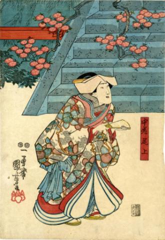 Appraisal: Utagawa Kuniyoshi - The Middle Maid Onoe Churo Onoe Color