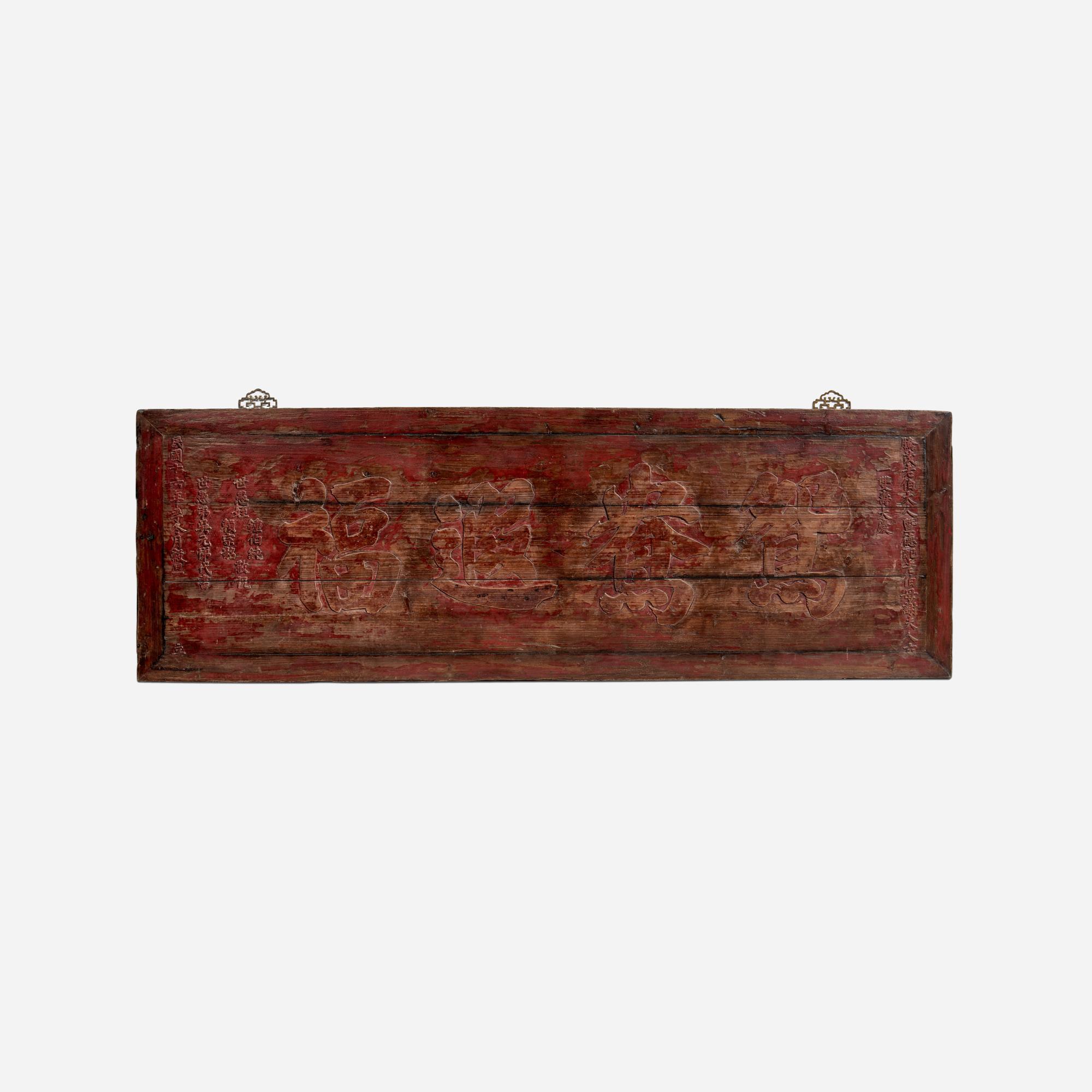 Appraisal: CHINESE CARVED WOODEN SIGN An antique Chinese wooden sign with