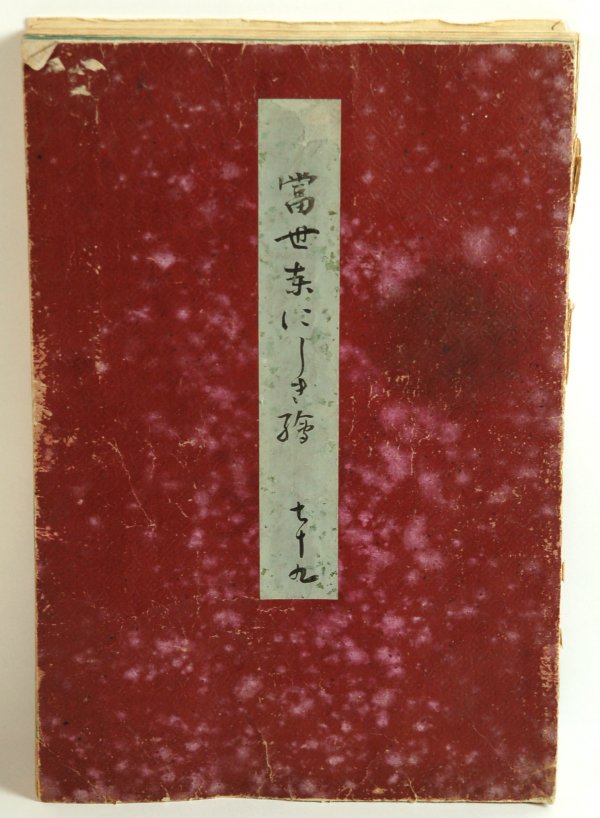 Appraisal: Portfolio of Japanese woodblocks eighty pages including several diptychs hinged