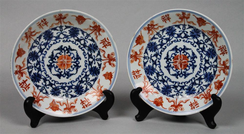 Appraisal: PAIR OF CHINESE UNDERGLAZE BLUE AND IRON RED SAUCER DISHES