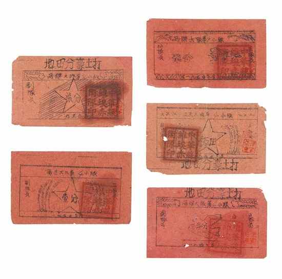 Appraisal: Communist Currency Cloth and Paper rare early textile currency issued