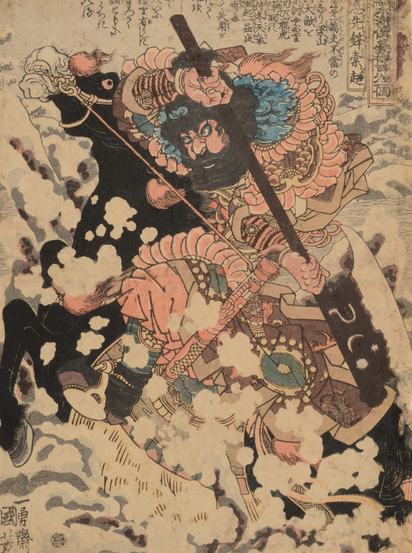 Appraisal: KUNIYOSHI JAPANESE WOODBLOCK OF SAMURAI ON HORSEBACK '' x ''