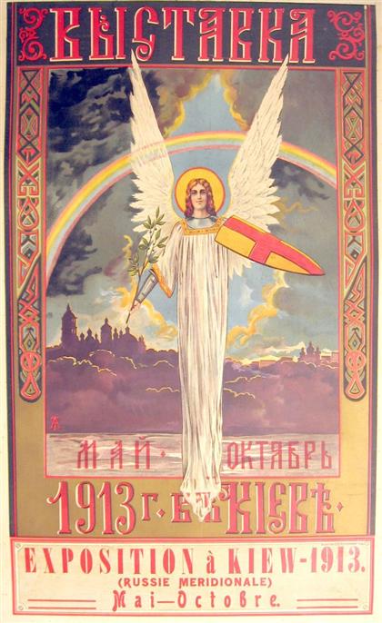 Appraisal: piece Color Lithographic Tsarist Poster Patriotic Tsarist Exposition in Kiev