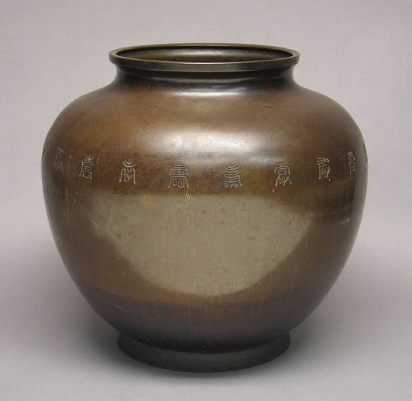 Appraisal: A cast bronze ovoid vase Meiji Taisho Period signed Kinseido