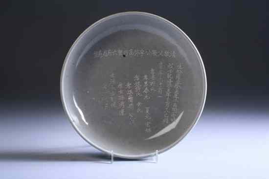 Appraisal: CHINESE BEIGE PORCELAIN INSCRIBED SHALLOW BOWL The interior with calligraphy