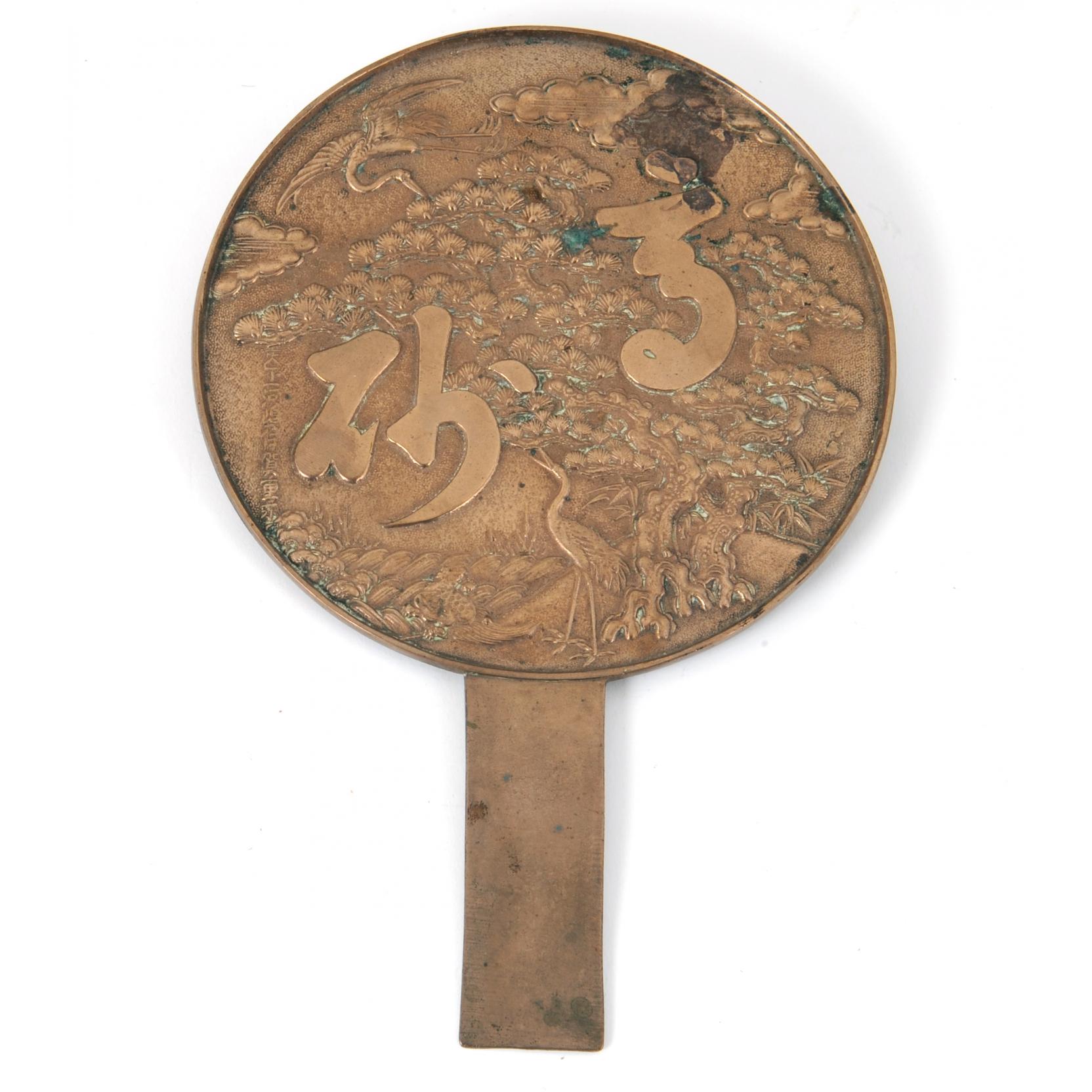 Appraisal: Meiji period Japanese Bronze Mirror with Handle bronze hand mirror