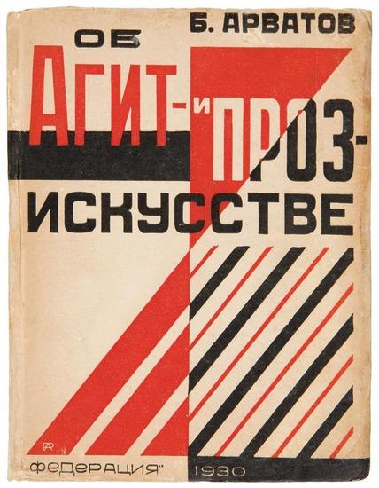 Appraisal: RODCHENKO Aleksandr Mikhailovich - illustrator and ARVATOV Boris Ignatevich -