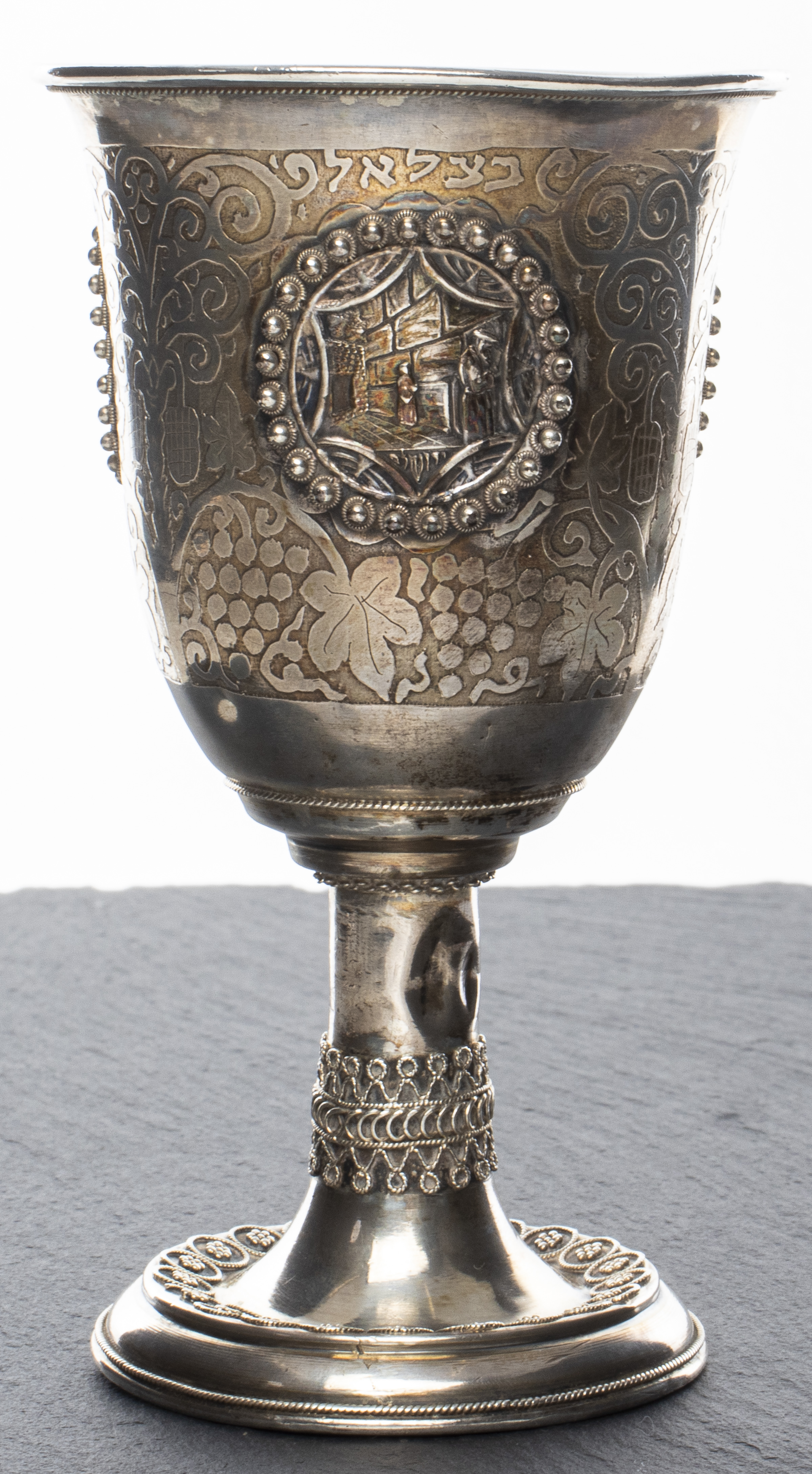 Appraisal: JUDAICA FILIGREE SILVER KIDDUSH CUP Judaica sterling silver kiddush cup