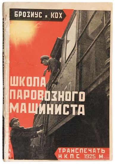 Appraisal: RODCHENKO Aleksandr Mikhailovich - illustrator and J BROSIUS and R