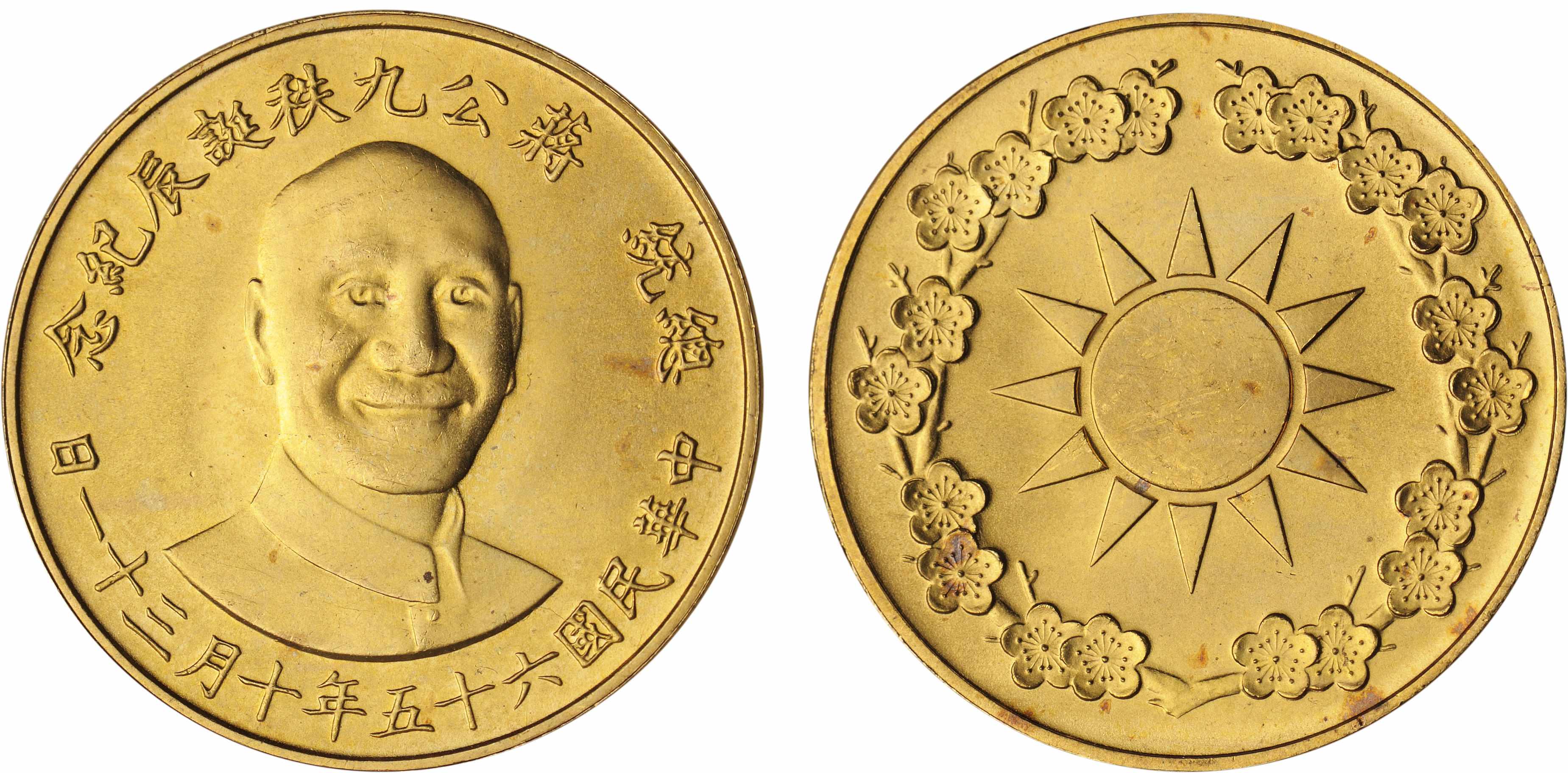 Appraisal: Republic of China Taiwan Privately issued oz gold medal with