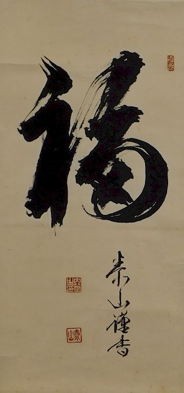 Appraisal: Japanese Calligraphy Hanging Wall Scroll Painting Japan One large bold