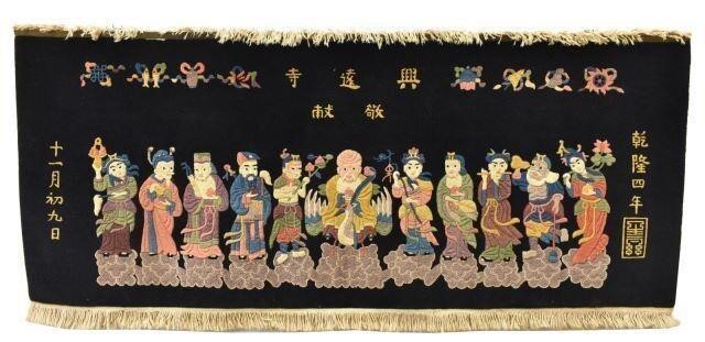 Appraisal: Chinese rug now fashioned as wall hanging possibly Fette Art