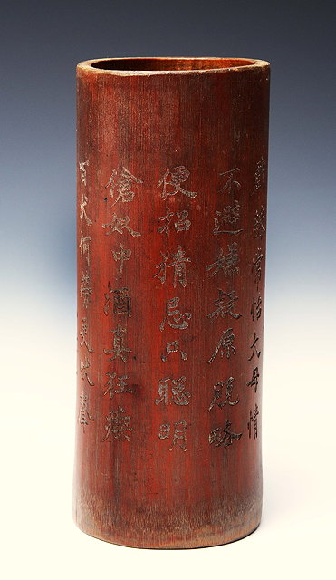 Appraisal: A CHINESE CARVED BAMBOO CYLINDRICAL BRUSH POT with inscription cm