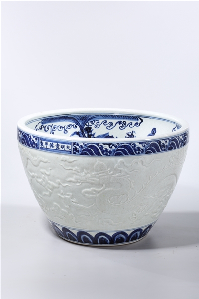 Appraisal: Chinese blue and white porcelain fish bowl with dragons chasing