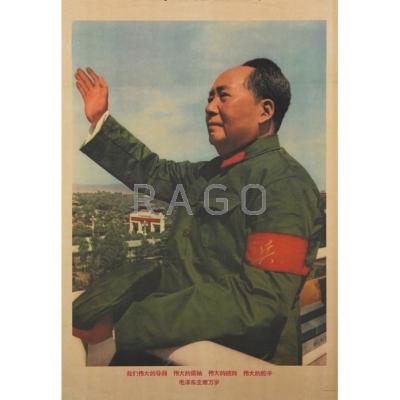 Appraisal: CHINESE PROPAGANDA Two posters mid- th c Photographic image of