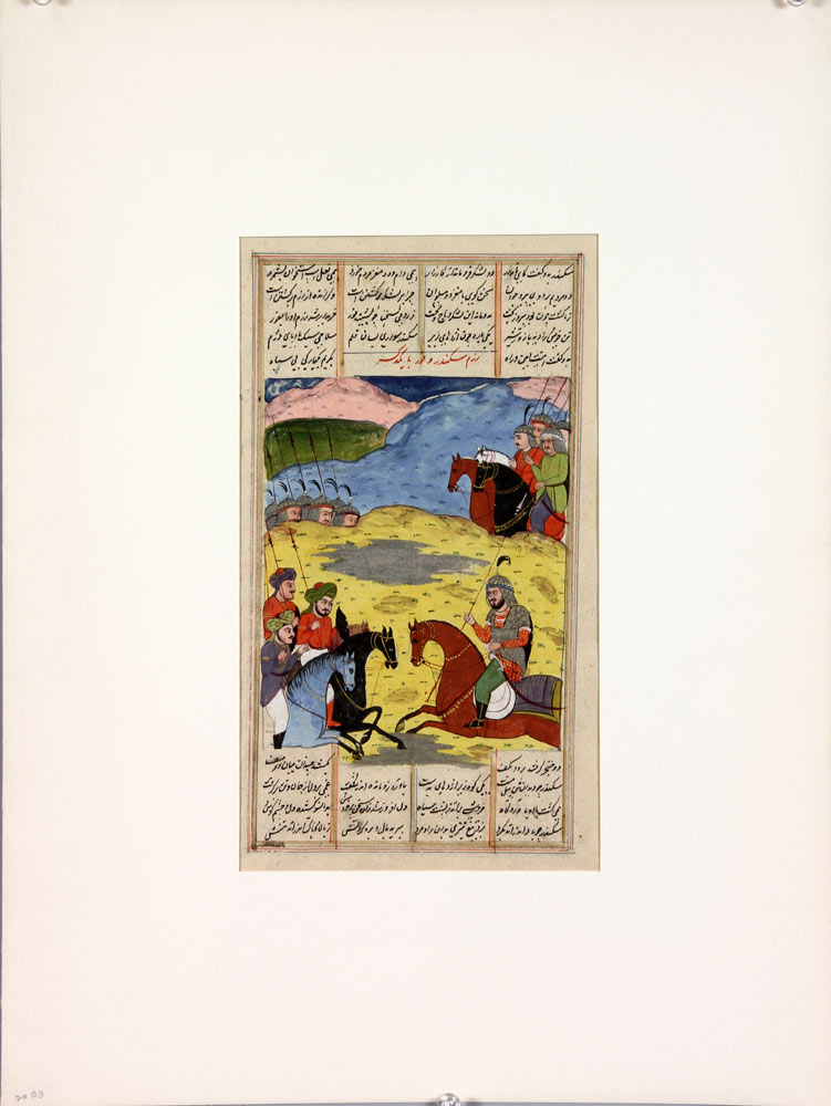 Appraisal: - th C Persian Manuscript Page th century Persian painted