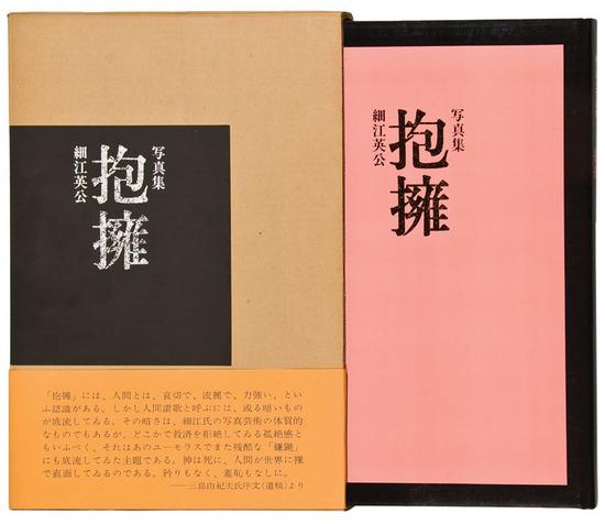 Appraisal: Eikoh Hosoe b Hoyo Tokyo Shashin Hyoron-sha first edition Preface