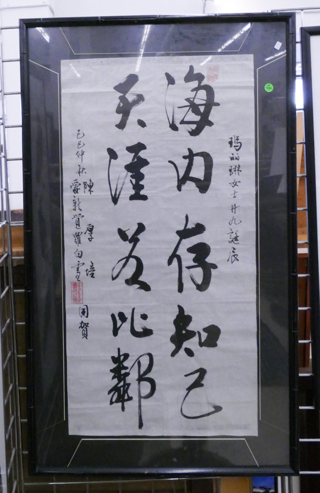 Appraisal: Framed Modern Chinese Calligraphy Painting- x ''