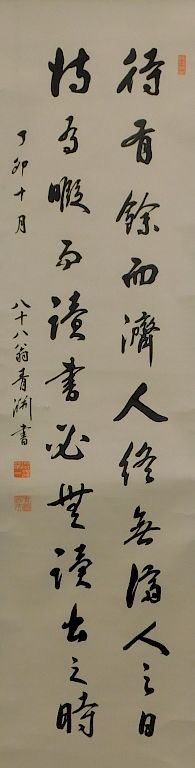 Appraisal: Japanese Calligraphy Hanging Wall Scroll Painting Japan Two large lines