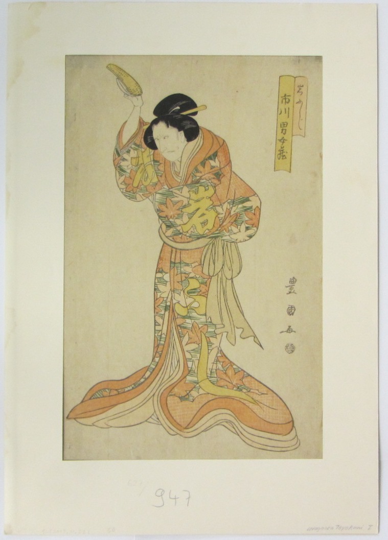 Appraisal: Utagawa Toyokuni - a Japanese woodblock print Ichikawa Danjuro of