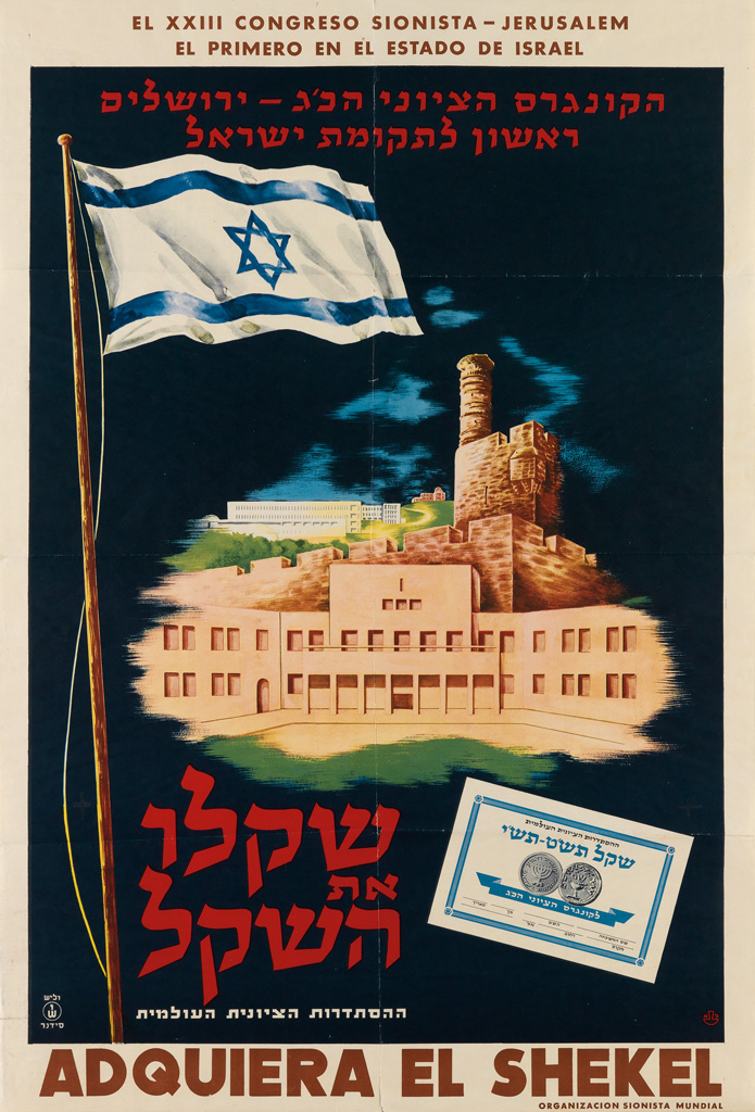 Appraisal: OTTE WALLISH - GET YOUR SHEKEL THE XXIII ZIONIST CONGRESS