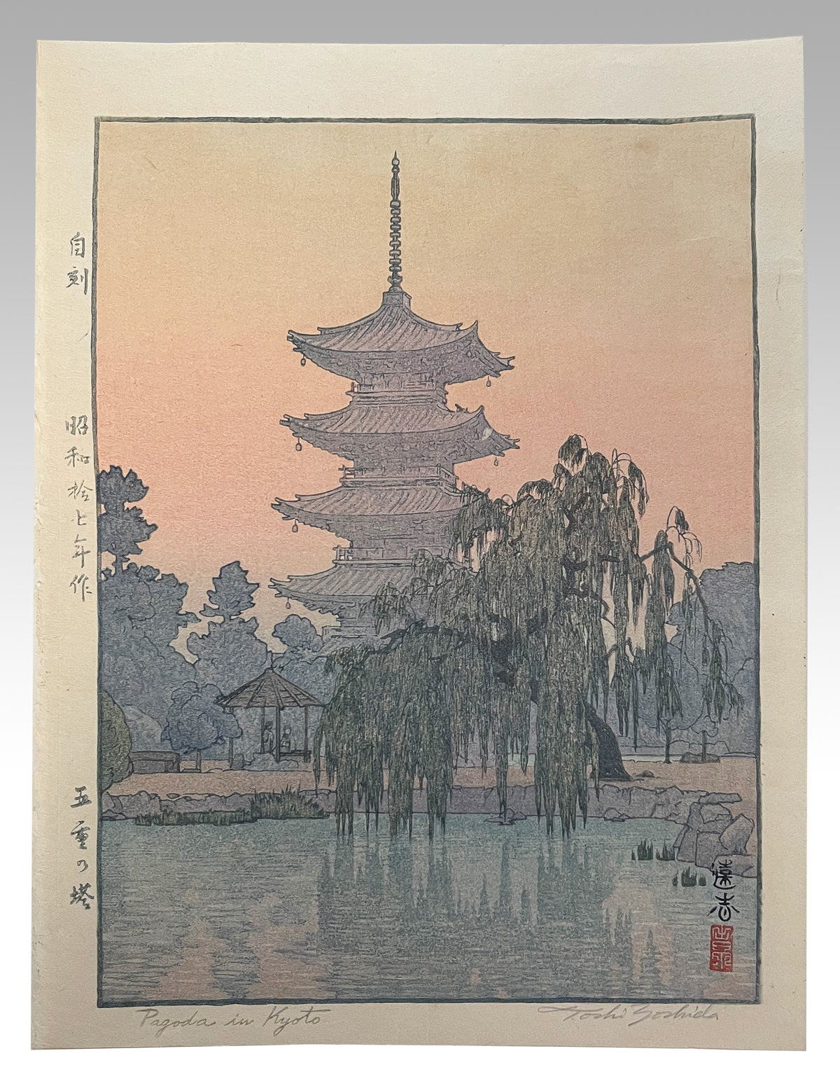 Appraisal: YOSHIDA Toshi Japanese - ''Pagoda in Kyoto'' Japanese Woodblock Print