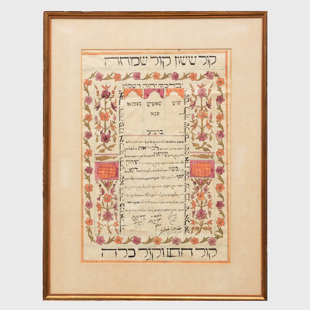 Appraisal: A Jewish Marriage Contract Ketubah Ink and watercolor on paper