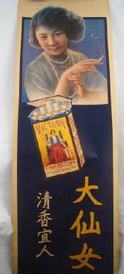 Appraisal: A vintage Chinese scroll poster advertising Victory cigarettes x cm