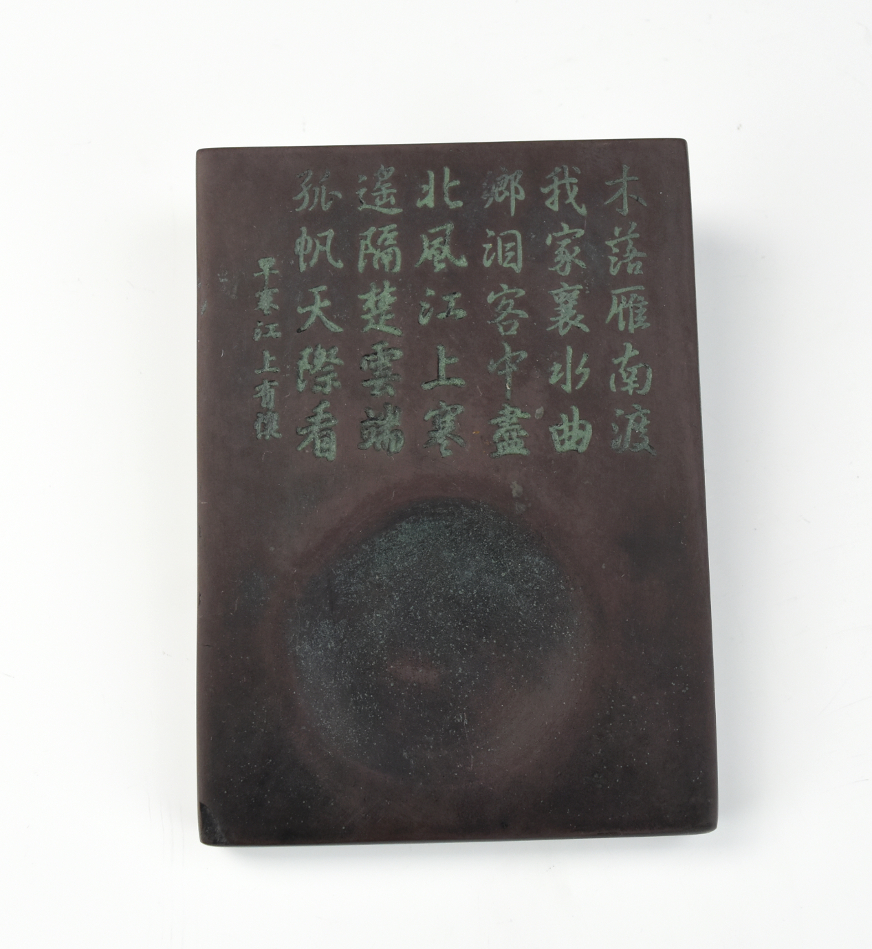 Appraisal: CHINESE INKSTONE W CARVED CALLIGRAPHY an Chinese inkstone in brownish