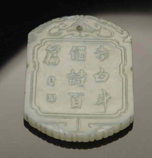 Appraisal: Chinese Qing carved jade pendant depicting Li Baithe poet in