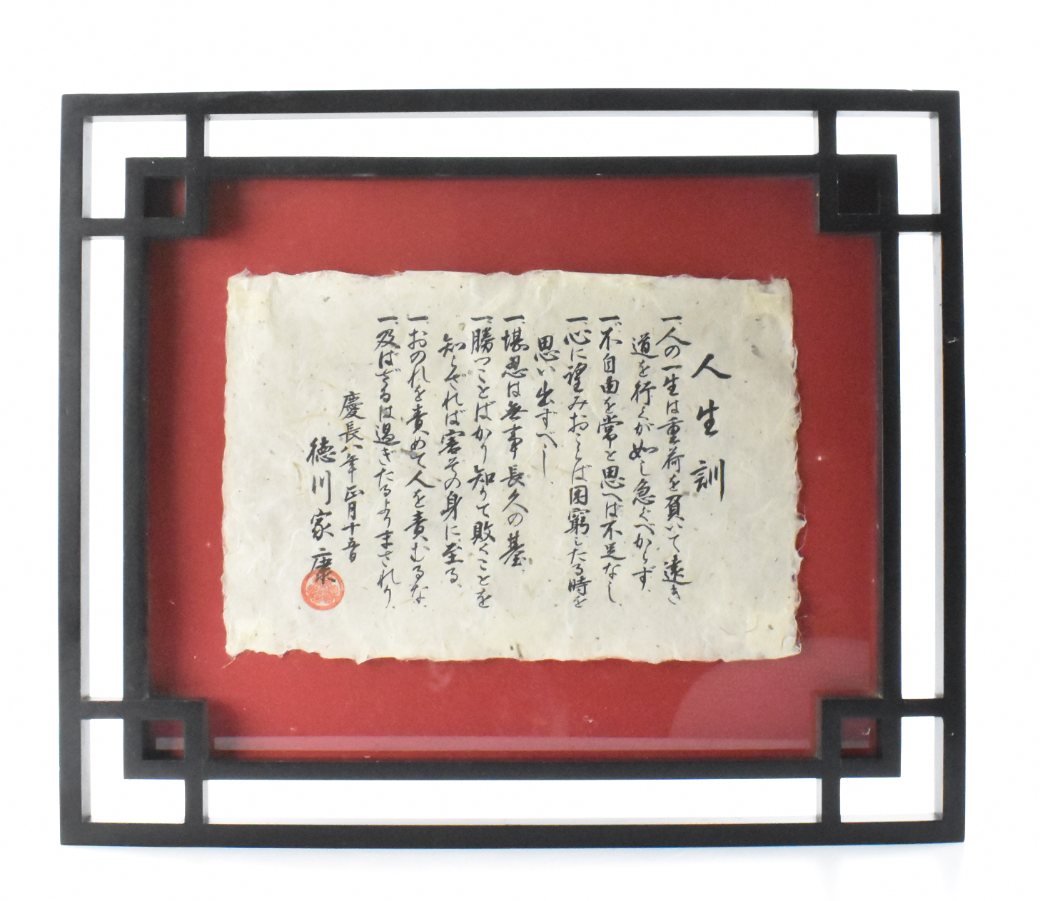 Appraisal: Japanese family instruction by Tokugawa family written in Japanese character