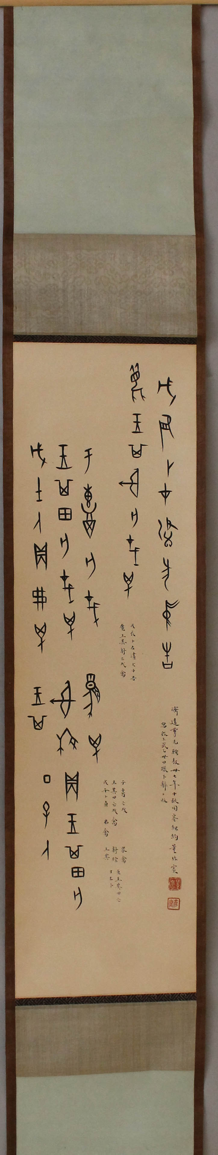 Appraisal: DONG ZUOBIN CHINESE - - - ORACLE BONE SCRIPT CALLIGRAPHY