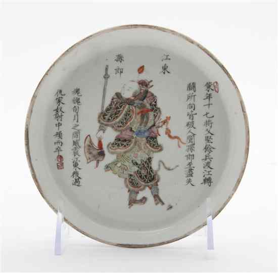 Appraisal: A Chinese Porcelain Dish of circular form centered with a