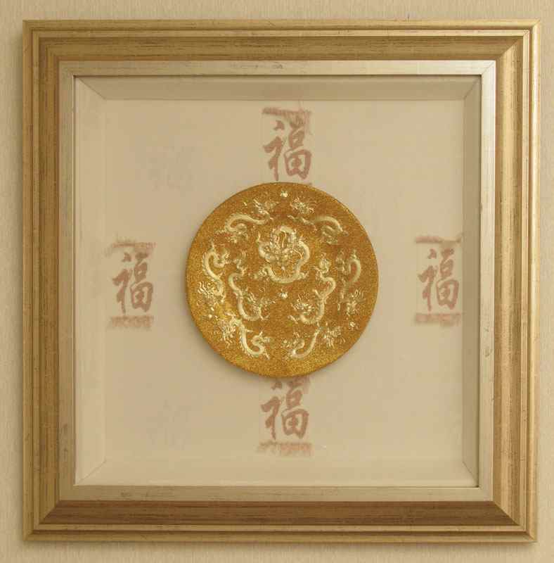 Appraisal: FRAMED DECORATIVE ORIENTAL DRAGON MOTIF CHARGER Golden dragon motif charger