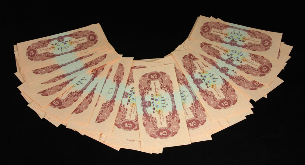 Appraisal: - Chinese Paper Currency Paper currency China pieces yuan series