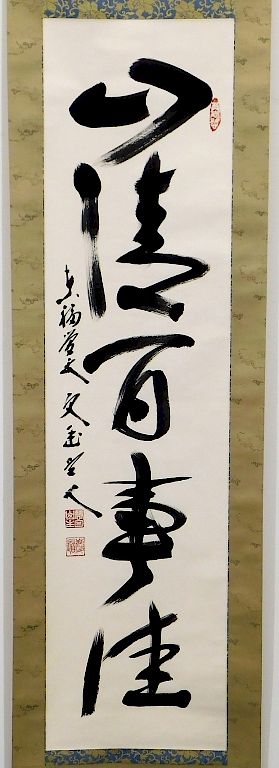 Appraisal: C Chinese Calligraphy Ink Brush Scroll Painting China th Century